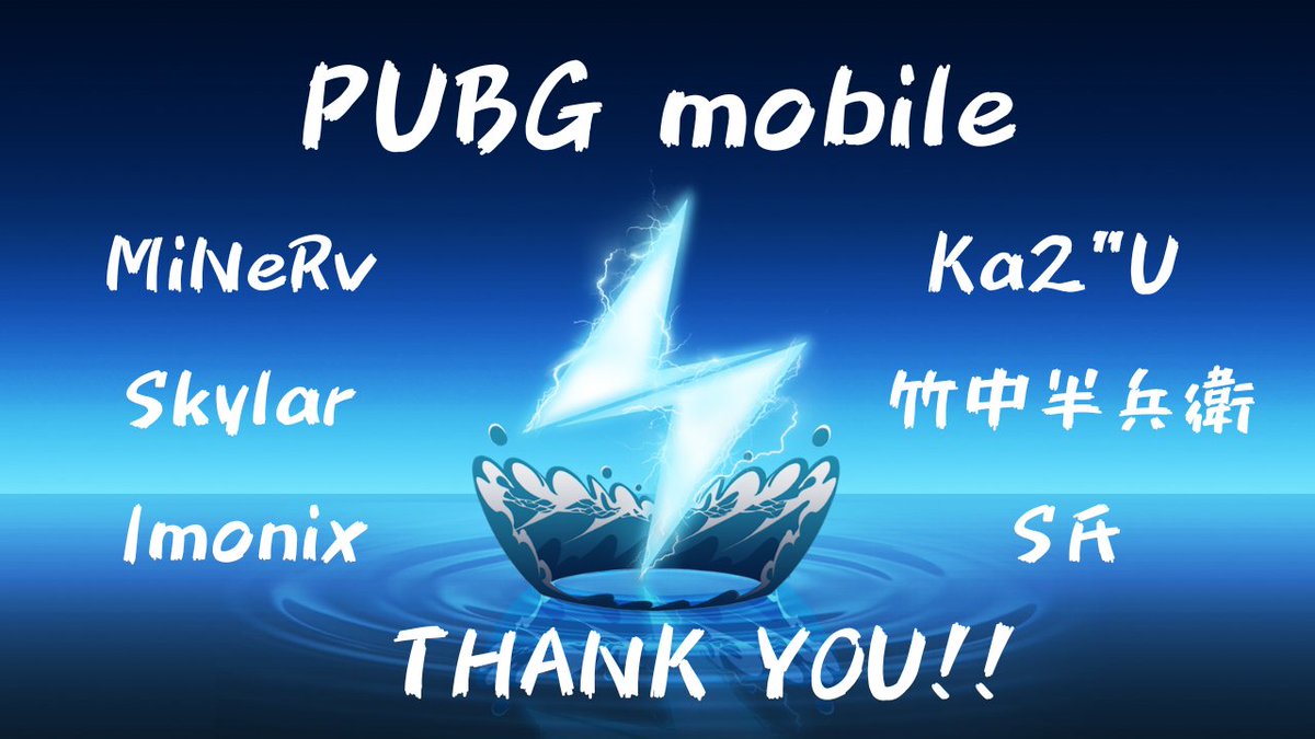 SETOUCHI_SPARKS's tweet photo. 重要なお知らせ
SETOUCHI SPARKSはPUBGmobile部門の休止をいたします。PMOTに３回の決勝を戦えたこと、我々の誇りであります。

選手の今後につきましては、個々人にご連絡をお願いいたします。皆様ありがとうございました！

#SETWIN #PUBGmobile https://t.co/sHfRjnPpM8