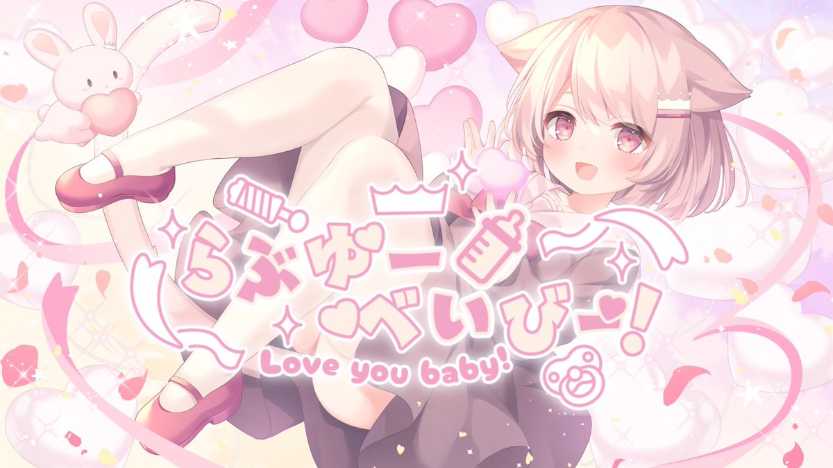 pon_mashiro_zZZ's tweet photo. 🍼おしらせ🤍

真白ぽんはじめてのオリジナル曲
『らぶゆーべいびー！』が公開されました！

ほんとに全力でいいものをつくるためにがんばったので聴いてくださいっっ✨✨

ぽんの口癖何個みつけられるかな???

https://t.co/gOsHXP6lSQ https://t.co/wWVzP2jFYn