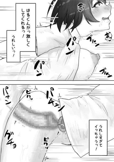 裏の人格がドスケベな彼女、ネトラれる⑫ 