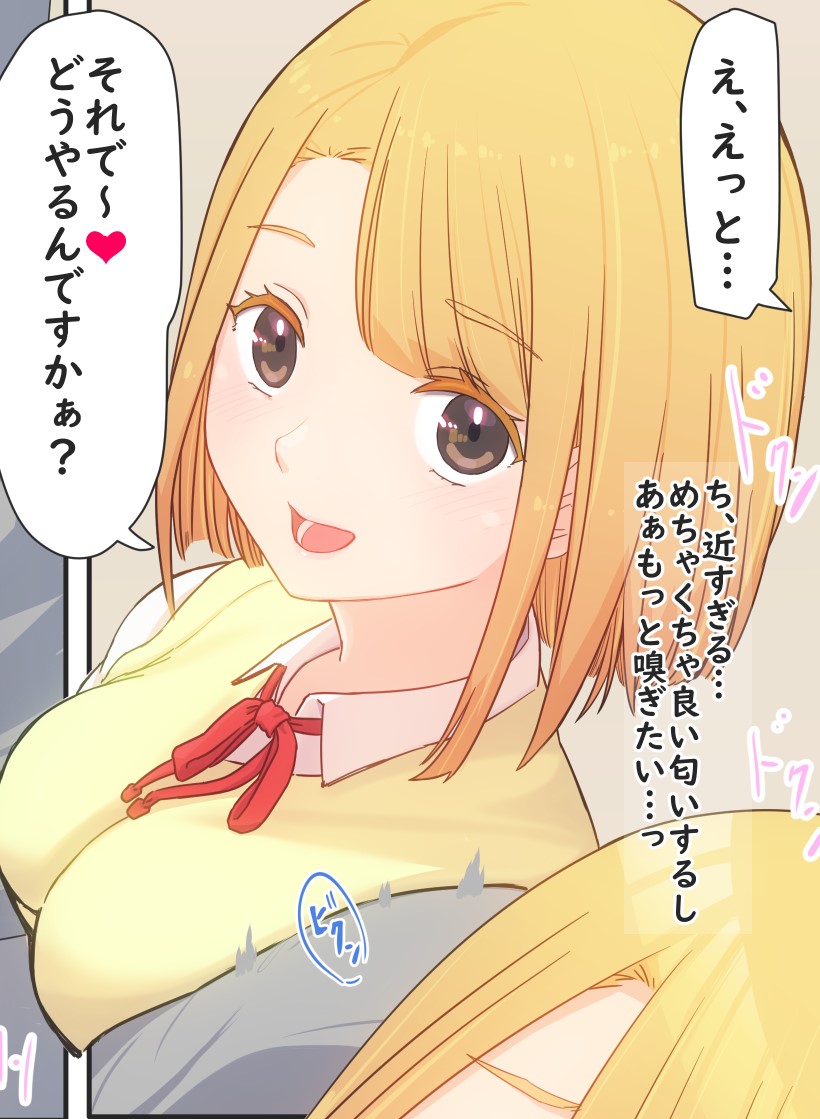 そんなにくっ付かれたら勃っちゃう…ッ 