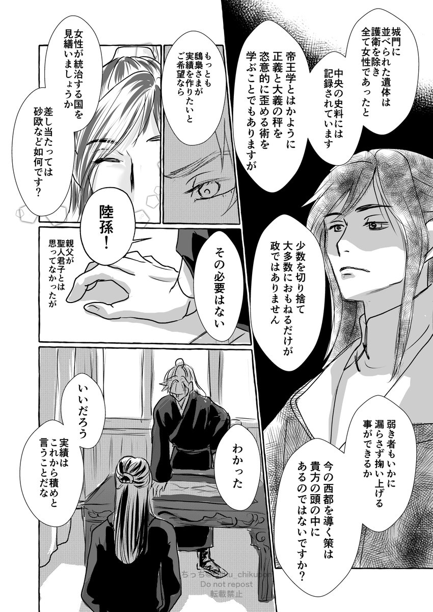 2～4/6) | ちっち🐣 さんのマンガ | ツイコミ(仮)