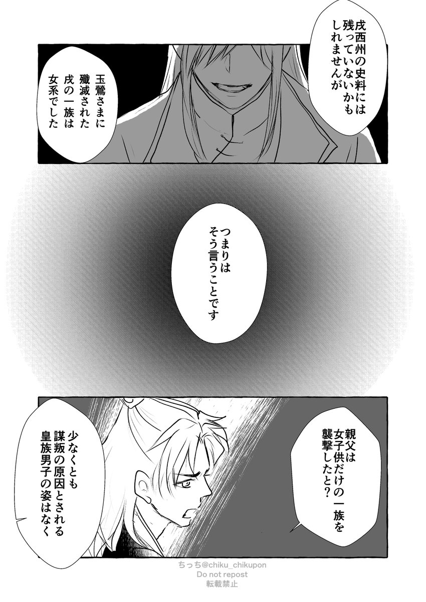 2～4/6) | ちっち🐣 さんのマンガ | ツイコミ(仮)