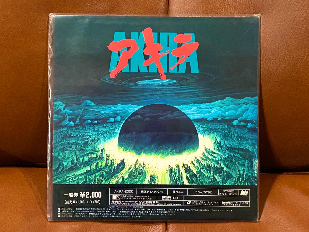 AKIRA』を公開初日に鑑賞。 上映が始まるなり、画面に映し出された