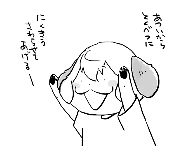 ありがとうございますたすかります
🐶のにくきうピヤっとする～～😌 