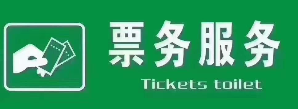 V_jp13452's tweet photo. 失信人出票方法？
限高怎么坐飞机 高铁
安全稳定出票渠道
咨询V：JP13452 https://t.co/jt92Rqy1QZ