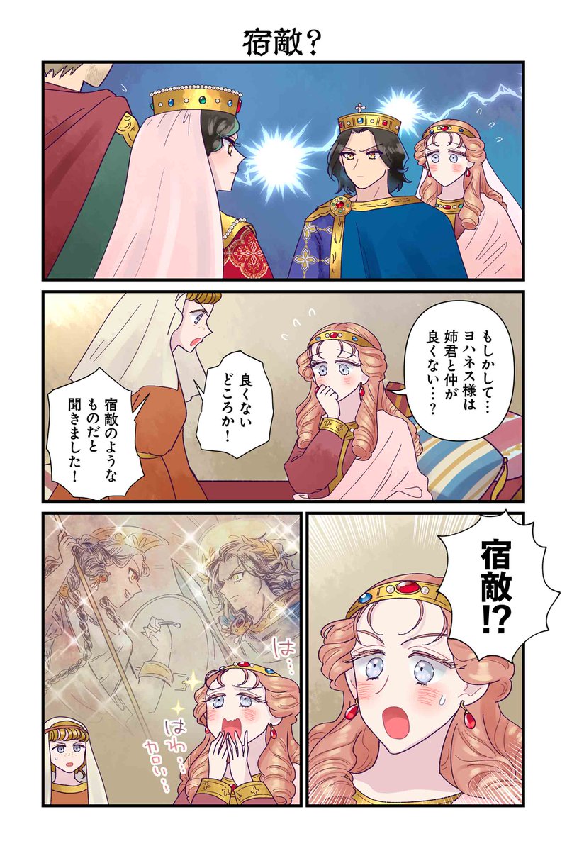 【宿敵?】佐藤二葉『アンナ・コムネナ』 https://t.co/hGYF52bMvc #ツイ4 