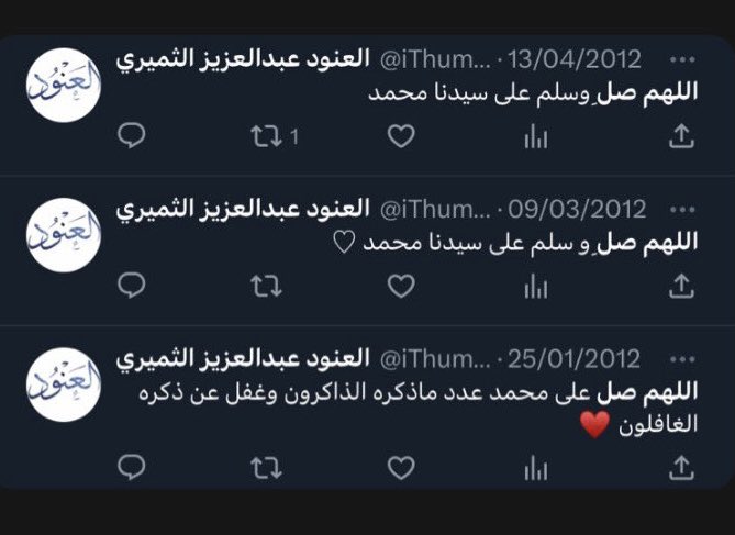 Kings3660's tweet photo. ��حم الله المغرده العنود الثميري @iThumairy توفيت هذا اليوم ، عوضها الله بشبابها . هذه بعض التغريدات التي غردتها في حسابها ساهموا بنشرها لعلها تكون صدقة جاريه لها .. https://t.co/SNti33YQ7L