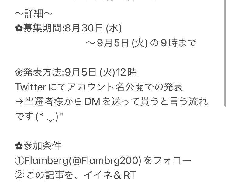 Flamberg200's tweet photo. 🍭プレゼント企画🎁
期間:8/30(水)〜9/5(火)

ープレゼント内容ー
・Flambergオリジナル金具
シャープペン(花梨瘤)���
各1本         2名様にプレゼント！

ー条件ー
・@Flamberg200をフォロー
・このポスにいいね&amp;リポス

画像を確認の上
沢山のご参加お待ちしております🫠🍙

#抽選 #プレゼント企画 https://t.co/GjO2sGfjCi