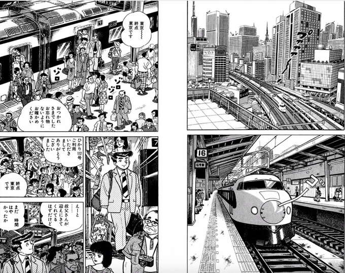 いまから約40年前の東京のようす。

いまはスマートフォンなどで連絡を取るのが当たり前ですが、当時はなく、待ち合わせ場所や時間を間違えると大変でした。 