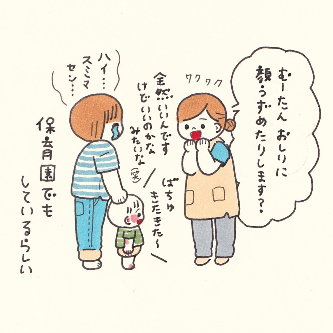 複雑な気持ちです 