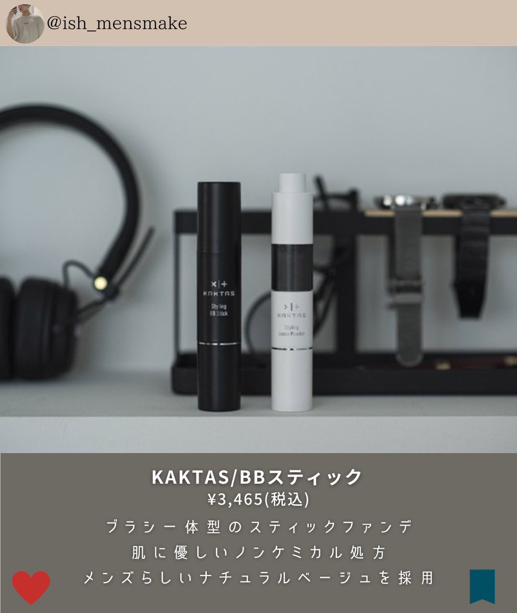 masakish_Inc's tweet photo. おすすめの
メンズスティックファンデーション
 #メンズメイク  #BEDAN https://t.co/K5xYApQHOD
