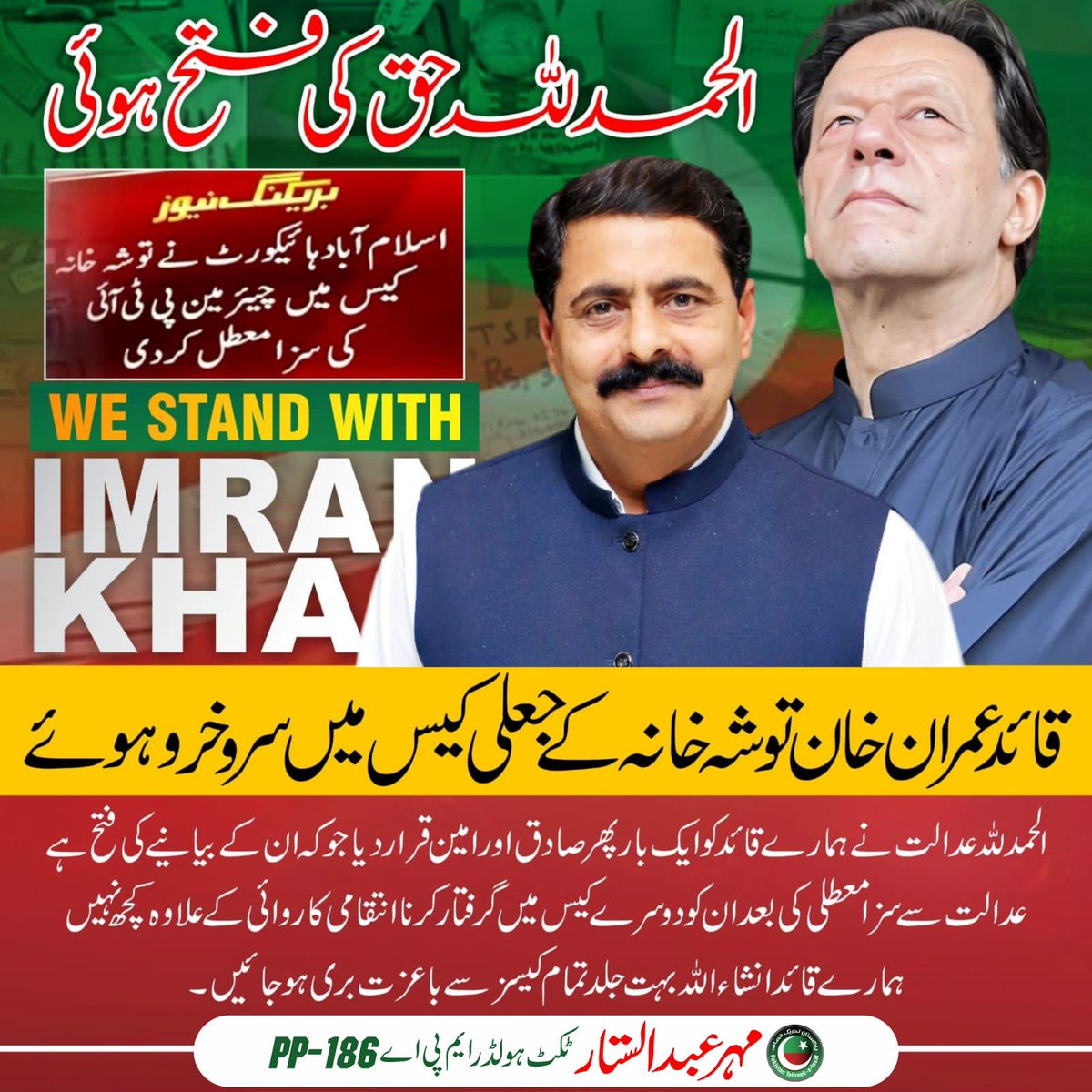 Mehr Abdul Sattar tweet media