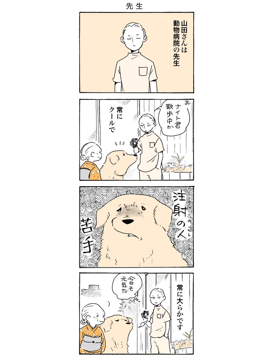 #姫ばあちゃんとナイト  

改めましての自己紹介👧(5) 
