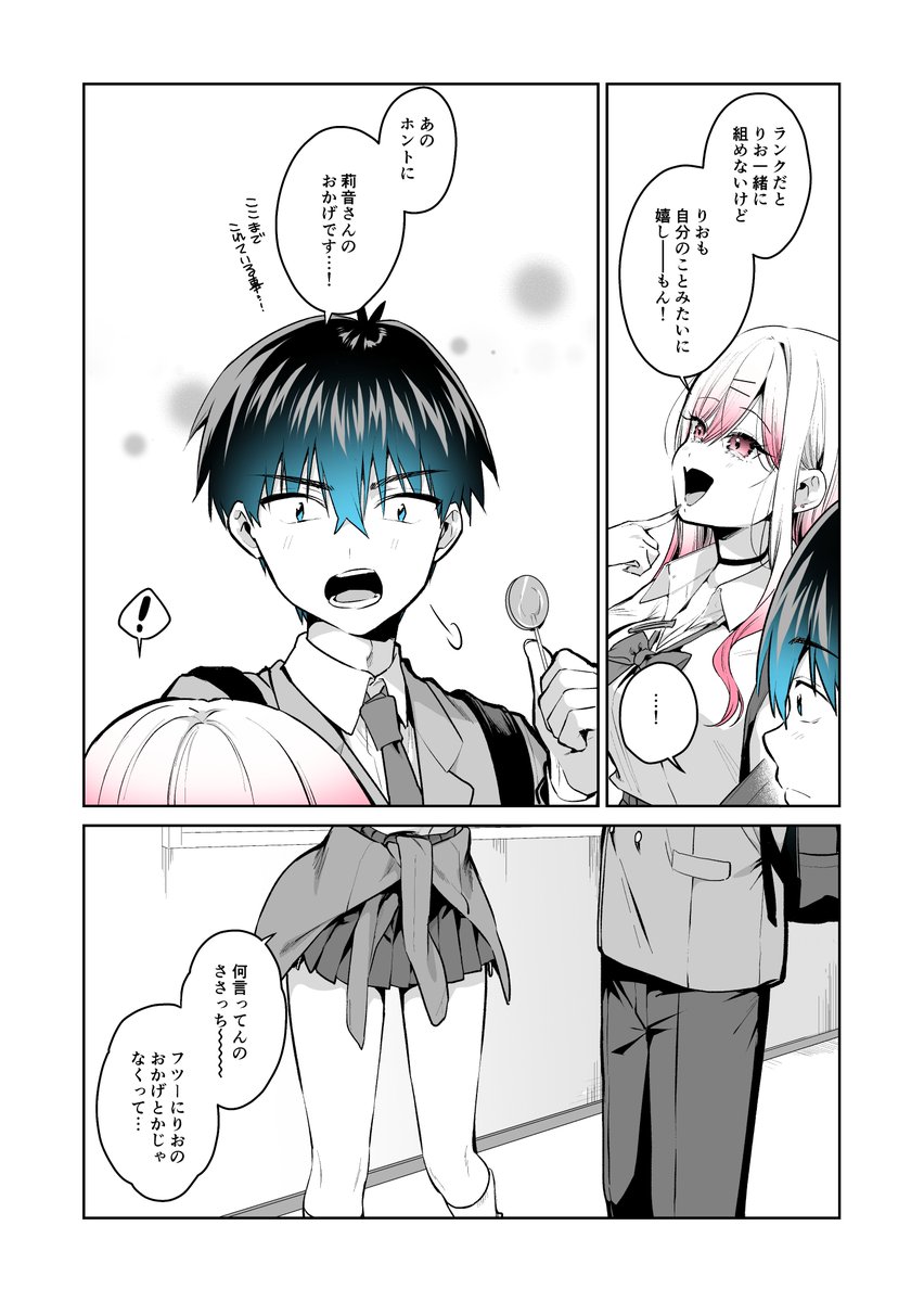 ギャルゲーマーに褒められたい#39(1/5)
