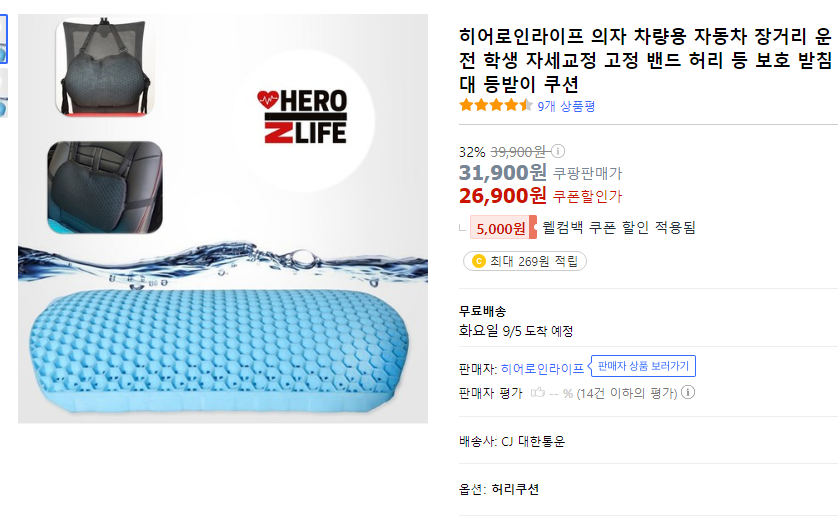 운전하면서도 허리는 C자 곡선유지는 필수~!!!

내몸은 내가 챙기자구요~~ㅎㅎㅎ

link.coupang.com/a/8eX3r

"이 포스팅은 쿠팡 파트너스 활동의 일환으로, 이에 따른 일정액의 수수료를 제공받습니다."