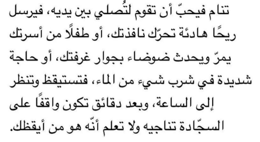 Todaysmessage0's tweet photo. الوتر🩷 https://t.co/tp4DC30R3y