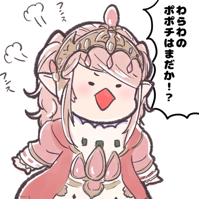 ポポトチップスまだ届かない 