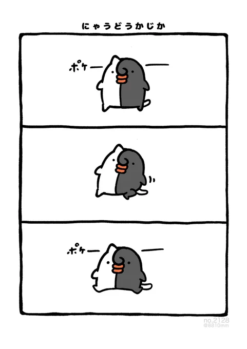 にゃうどうかじか 