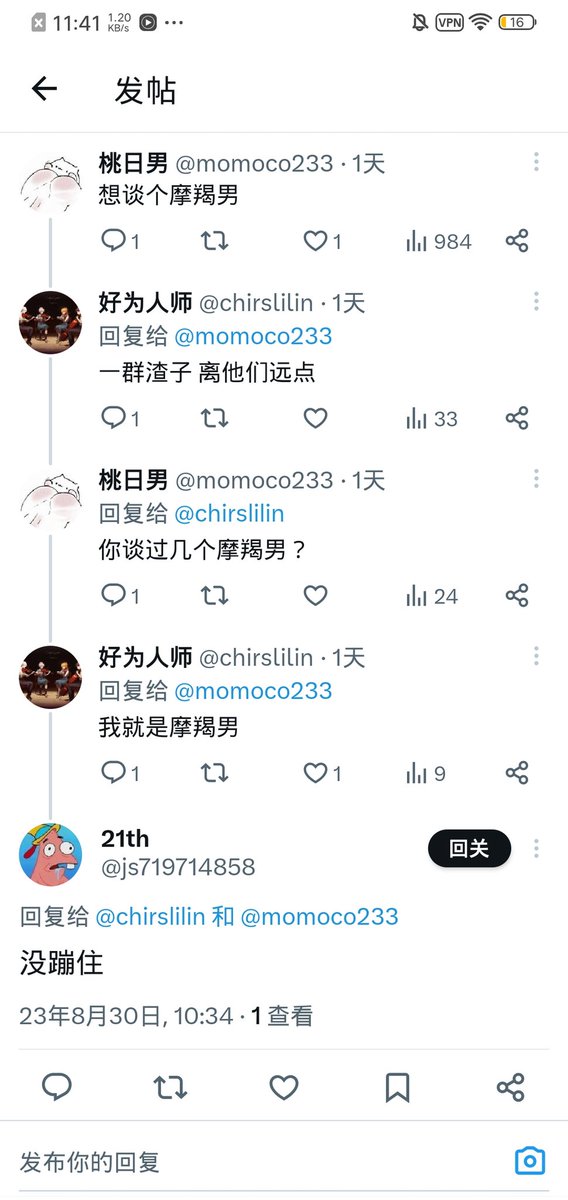 桃日男 tweet media