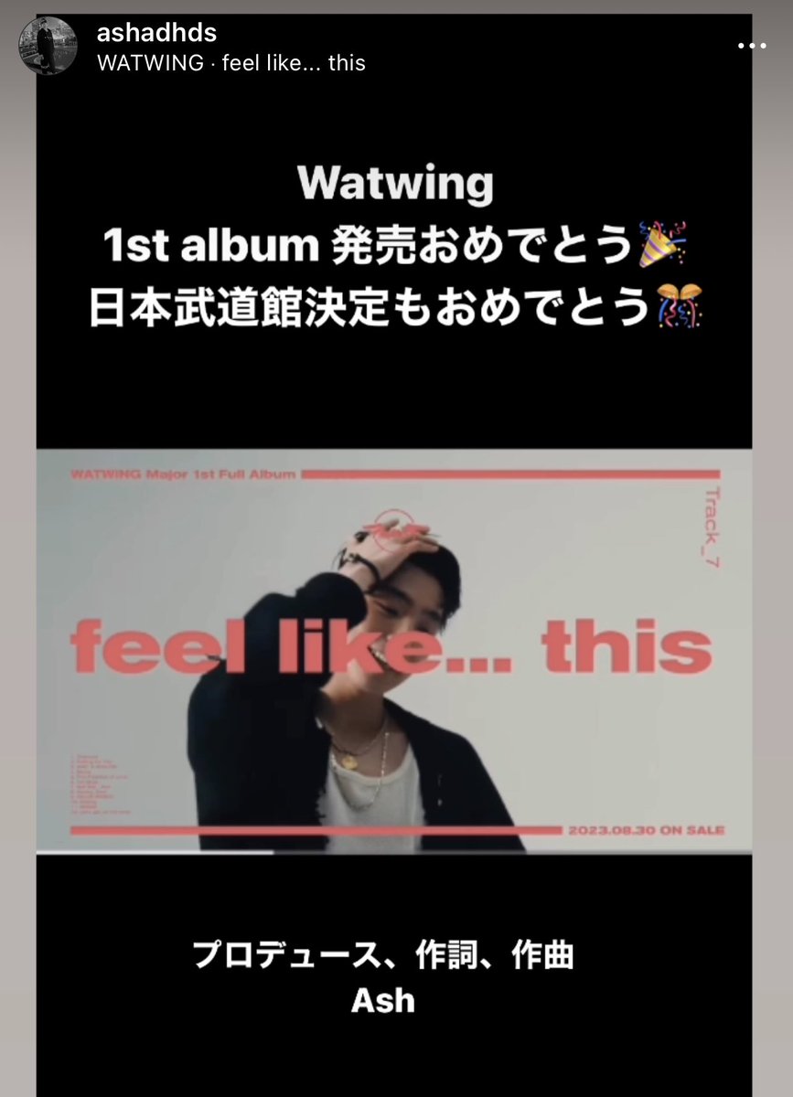 ashadhds's tweet photo. Watwing 
1st album「where」発売おめでとう🎊
武道館まで突っ走ってね😊

feel like…this 
プロデュース、作詞、作曲
しました

#WATWING #where https://t.co/GBW2F9mOwb