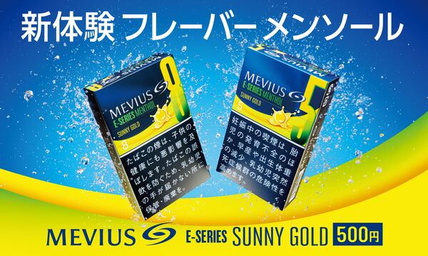 capnos0521's tweet photo. 本日、紙巻きたばこのメビウスEシリーズよりバナナメンソールのフレーバーが発売されます。

・メビウスEシリーズメンソールサニーゴールド5 or 8
・20本入り / 500円(税込)
・全国のコンビニ、たばこ店で購入可能

メビウスのバナナフレーバーって見たことないような🤔
#jt https://t.co/0rId8lkSx2
