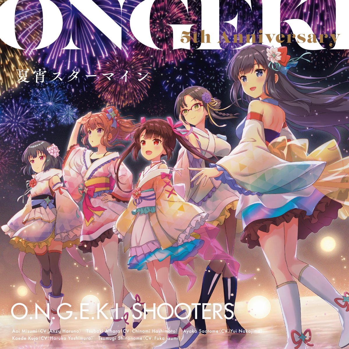 オンゲキ5周年シングル 本日発売！】 『ONGEKI 5th Anniversary CD「夏