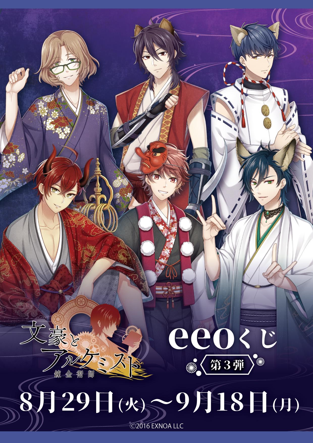 文アル展 檀一雄 太宰治　購入特典 潜書許可証 文豪とアルケミスト 文豪とアルケミスト（文アル）イベント＆グッズ最新情報 on X