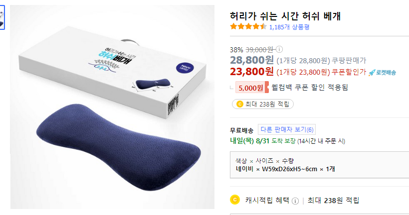 자면서도 허리는 꼭  C자곡선 유지해주세요~!!

내 평생건강을 위해서 ㅎㅎ

link.coupang.com/a/8e4Pg

"이 포스팅은 쿠팡 파트너스 활동의 일환으로, 이에 따른 일정액의 수수료를 제공받습니다."