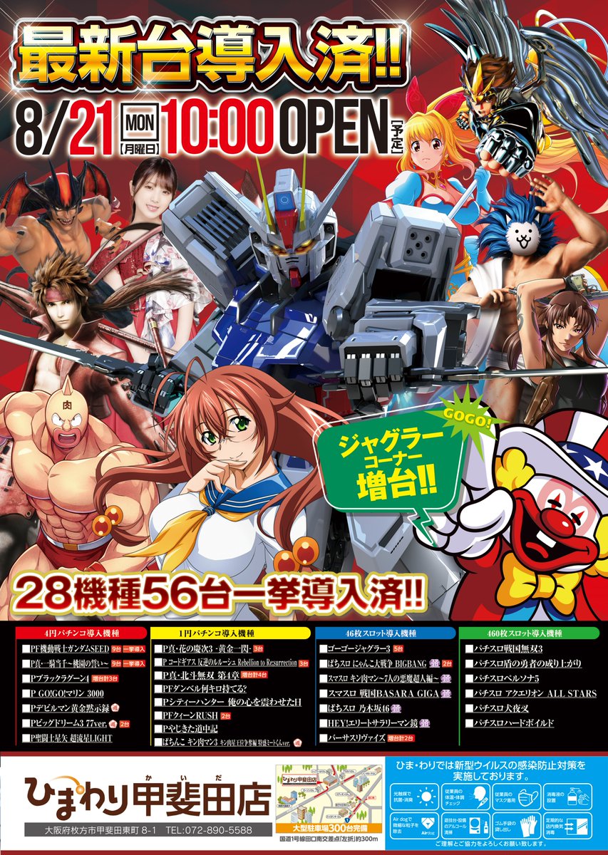 PF機動戦士ガンダムSEED