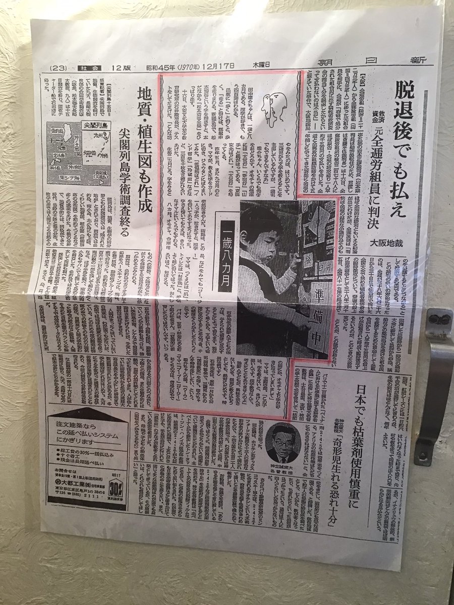会場で百遍は聞かれました，この息子氏の漢字の理解についての補足です。赤ちゃん期から漢字が大好き❤、幼稚園入園時にはこれらの漢字はほぼ読めていたそうです。だからこそ母子の間での交流も豊かなものになったのでしょうね☺️
漢字少年についての新聞記事もご紹介しました😀