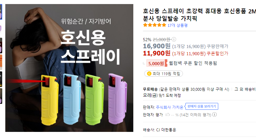 진짜 요즘 이건 필수지.. ㅠ.ㅠ 

link.coupang.com/a/8e8hY

"이 포스팅은 쿠팡 파트너스 활동의 일환으로, 이에 따른 일정액의 수수료를 제공받습니다."