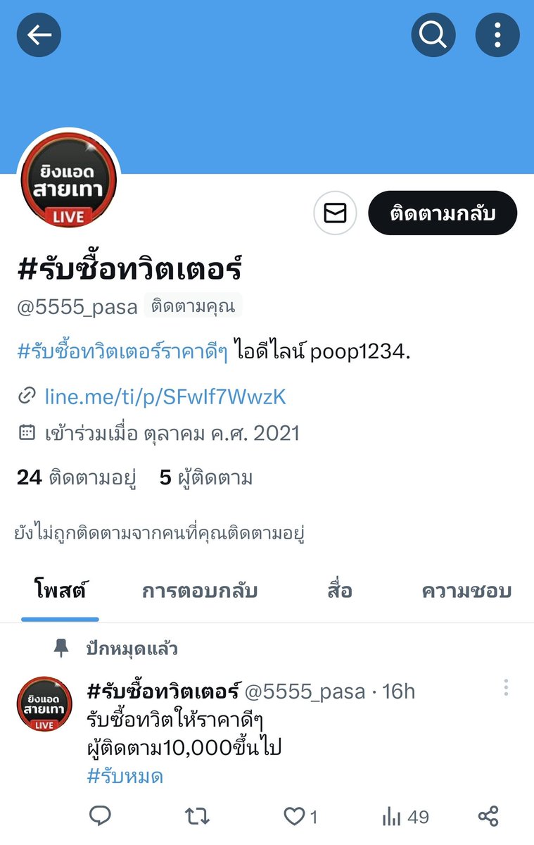 ง่วงนอน💜 tweet media