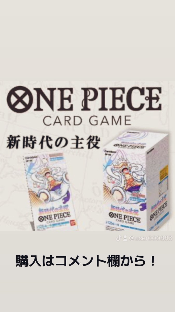 Ryosekq's tweet photo. ワンピースカード新弾！
楽天から購入可能

https://t.co/TtgoxYvYxo https://t.co/cQrnerfW6y