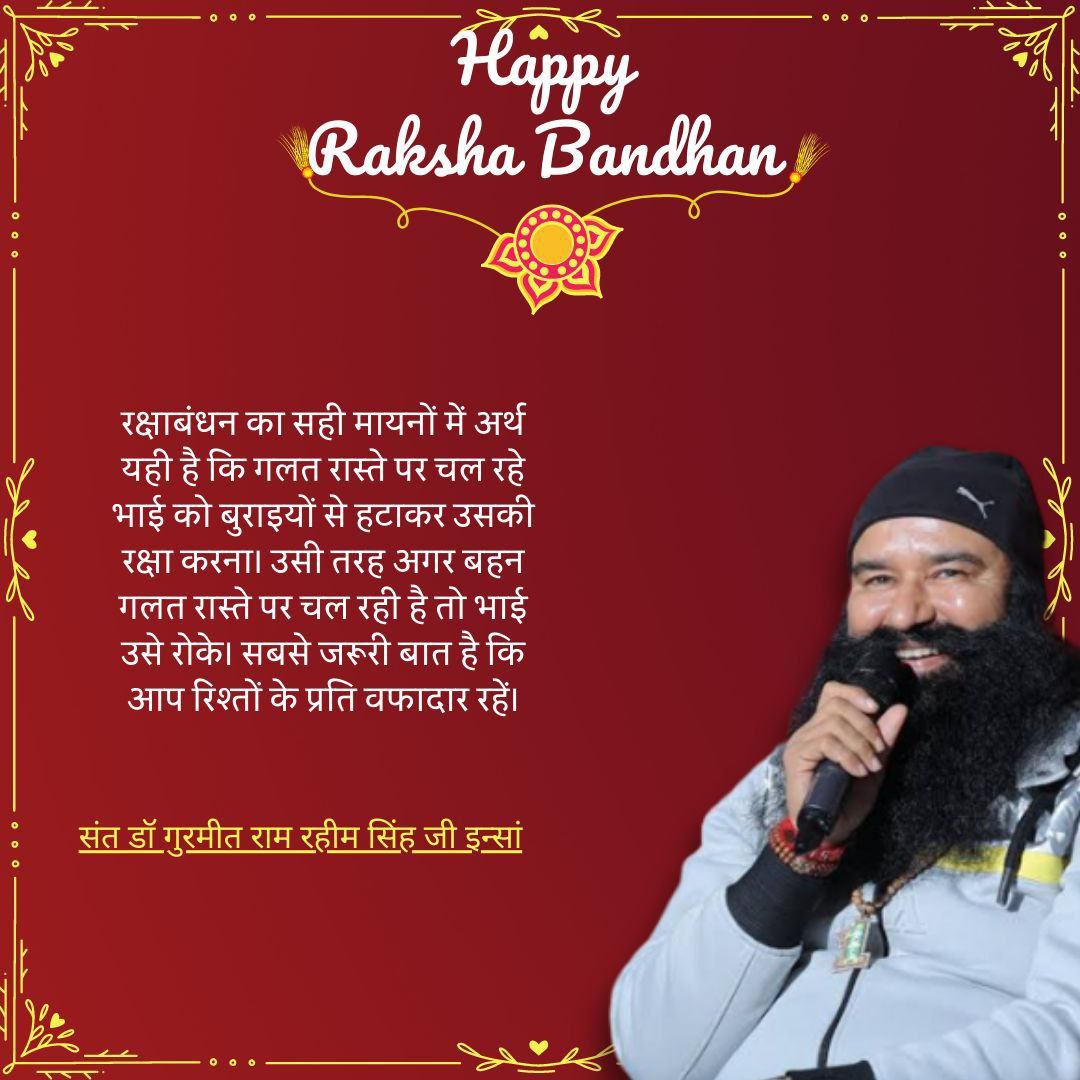 GeetaRani99's tweet photo. भाई और बहन का संबंध,दुनिया में सबसे अधिक प्यारा है। रक्षाबंधन का त्यौहार इस रिश्ते को और अधिक मज़बूत बना देता है। पूज्य गुरु Saint MSG Insan जी फरमाते है कि भाई और बहन के बीच आपसी समझदारी होनी चाहिए और दोनों एक दूसरे की इज्ज़त अवश्य करें ।
#RakshaBandhan
#RakshaBandhan2023 https://t.co/f3IcfW3aSj