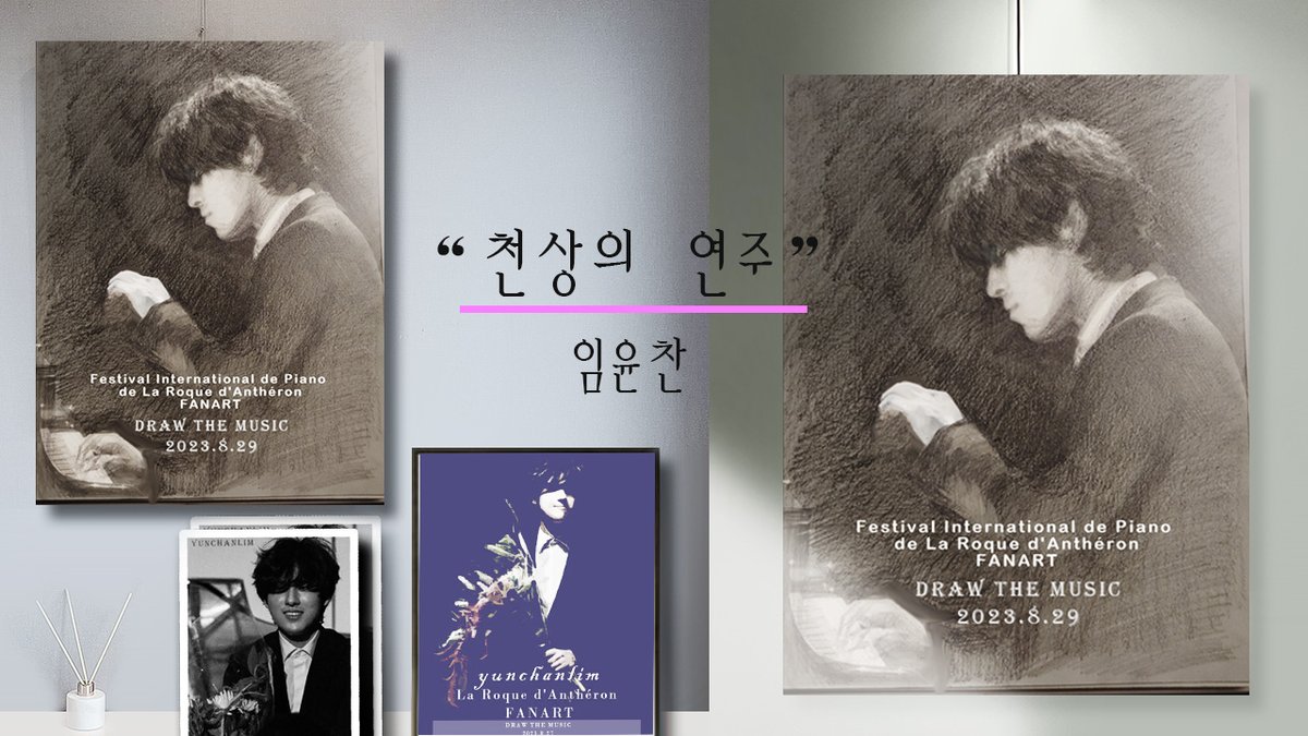 Drawthemusic's tweet photo. https://t.co/HaozMy5NlF
천상의 연주 임윤찬✨ Yunchanlim 당테롱 연주 장면 연필 드로잉 팬아트를 갤러리 느낌으로 꾸며 보았네요.프랑스 지면신문에 난 기사내용도 함께 보시면서 감상해 보세요! #임윤찬 #yuchanlim #임윤찬녹턴 https://t.co/UjLZ1O0pa2