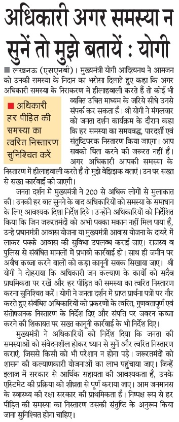 Yogi Adityanath Office tweet media