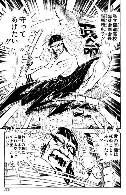 枢斬暗屯子さんは惚れたら一途で命がけで守ってくれるし、決め台詞は「犯したる」なんだけど実は処女でピュアっていう可愛らしい現役JKなんですよ
