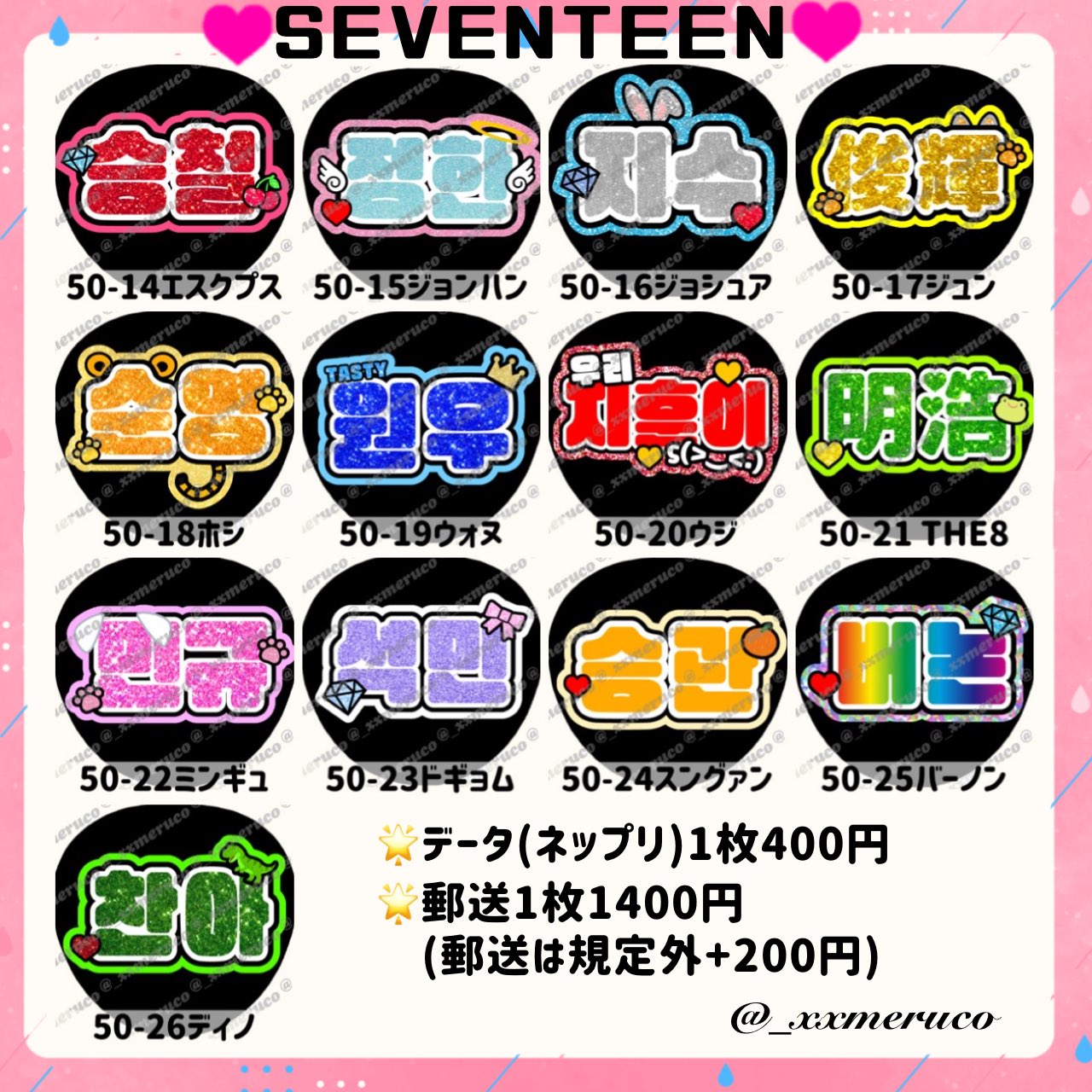 SEVENTEEN セブチ 細かっ ドギョム うちわ SEVENTEEN セブチ 細かっ ドギョム うちわ