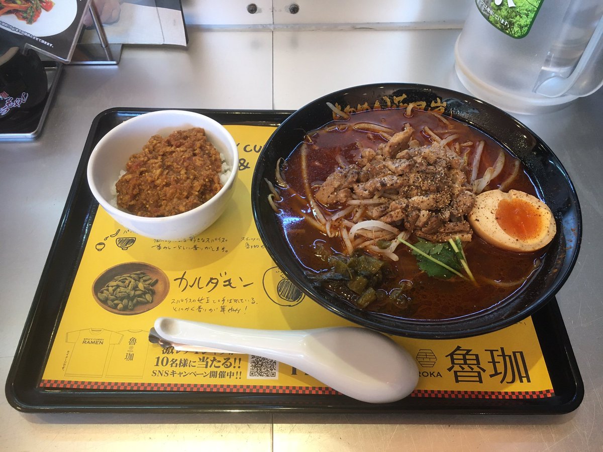 booklike568's tweet photo. おはようございます！昨日は、#花月嵐　で魯珈プレートを食す。女子が好きそうなカレースパイスだなと思った🙂 https://t.co/rV7gPhJRnZ