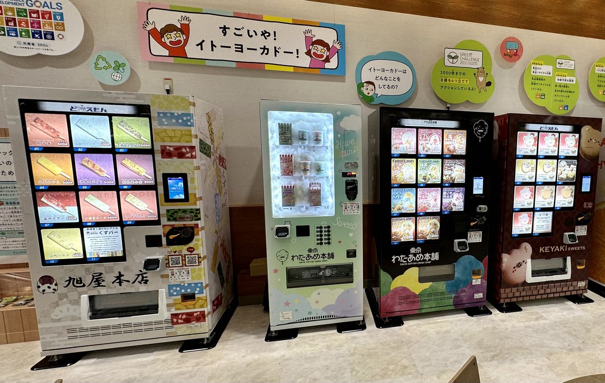 InspiryJ's tweet image. #PPS7700 発見！！皆様もぜひ #迅速で便利 な #キャッシュレス決済端末 を体験してみてね🤩🤩
#自販機 #自動販売機