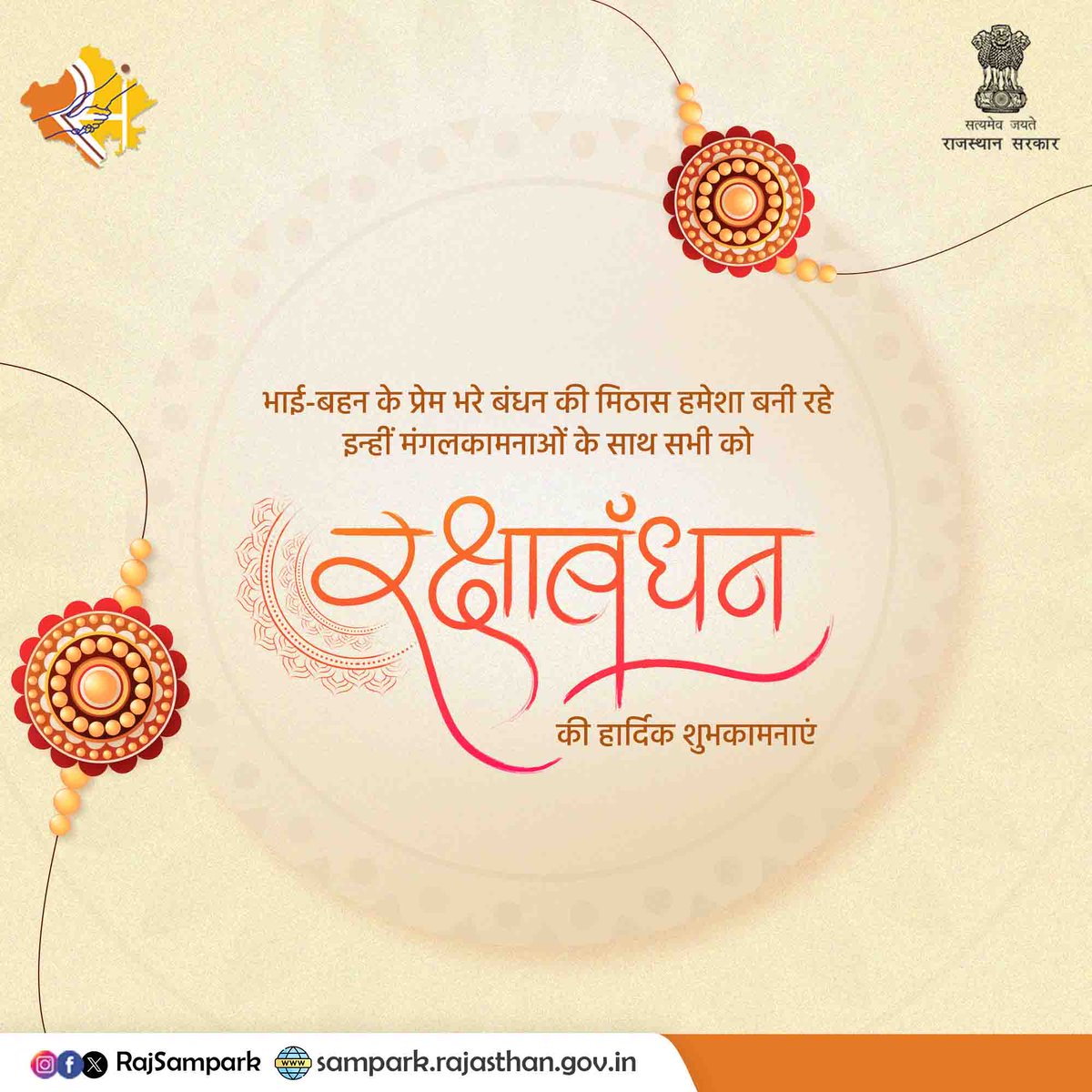 Rajasthan Sampark tweet media