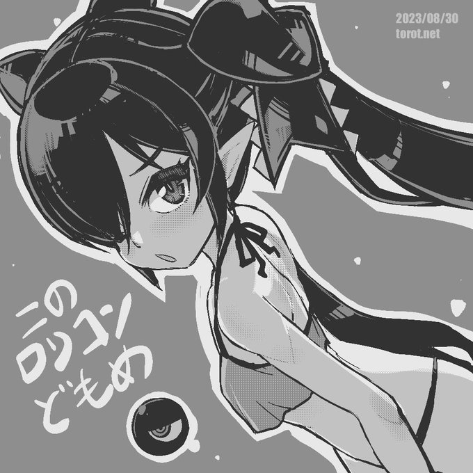 うさぎはどこかに行ってしまいました

2023/8/30 - なまものさぷりめんと

 https://t.co/VuP7FidlhG 