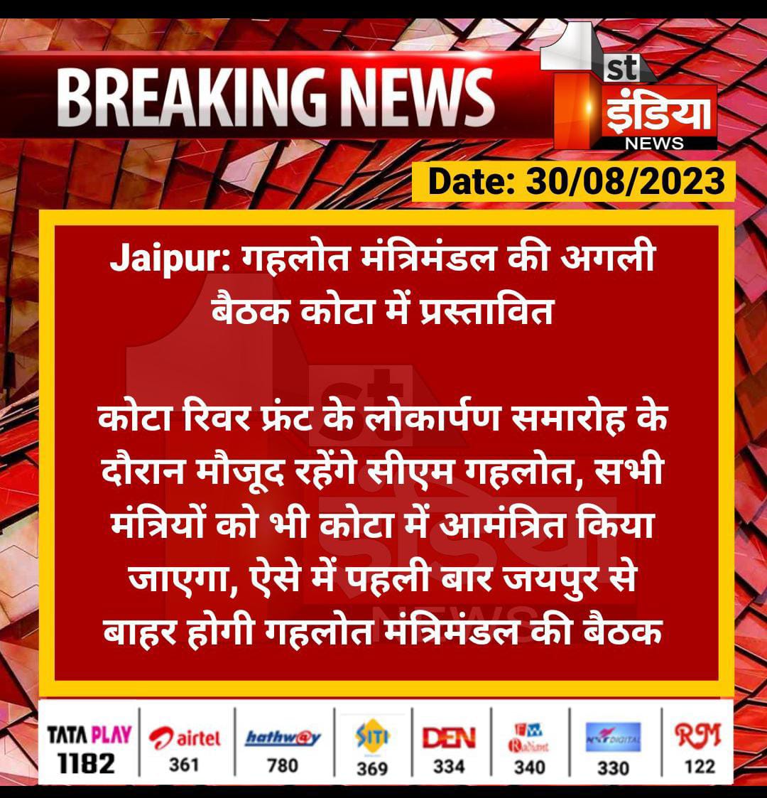 rishi_paakad's tweet photo. कैबिनेट की अगली बैठक कोटा में होगी  संघर्ष समिति के साथ मिलकर लड़ो,हमारा वादा है जीत निश्चित है जल्द होगा नियम संशोधन
@ashokgehlot51
@DrBDKallaINC
@ZahidaKhanINC
@1stIndiaNews
@ChoudhirySudhir
@SachBedhadak
@Lalitverma510
@TheNagariMedia
@RajasthanChowk
@rishi_paakad
@padonnati https://t.co/mUswgScCWW