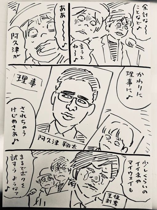アンサーソング
