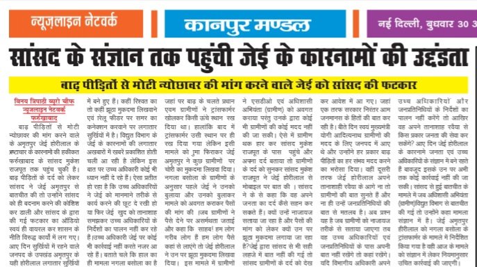 vinaytr25916142's tweet photo. @aksharmaBharat @dvvnlfarrukhaba @UPPCLLKO @dvvnlagra
@ChairmanUppcl @CMOfficeUP @mukeshrajput_mp https://t.co/KFHnxKpNwm