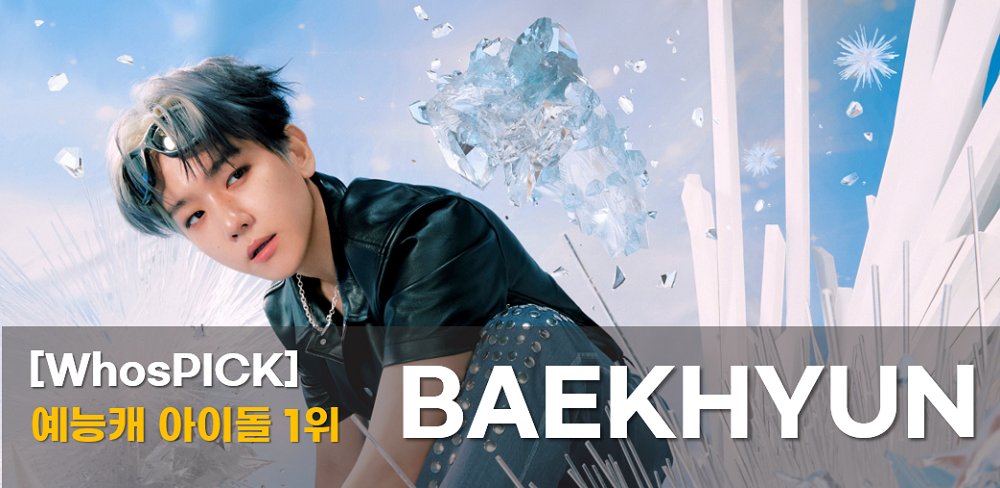 [후즈픽:뷰] ‘예능에서 많이 보고 싶은’ 예능캐 아이돌 1위, 백현 (BAEKHYUN)

#백현 #BAEKHYUN
#엑소 #EXO
<a href="/weareoneEXO/">EXO</a> <a href="/B_hundred_Hyun/">Baekhyun_EXO</a>

#WhosPICK #후즈픽뷰 #WhosPICK_VIEW
#후즈팬 #Whosfan #한터뉴스 #HanteoNews

기사🔗hanteonews.com/ko/article/fan…