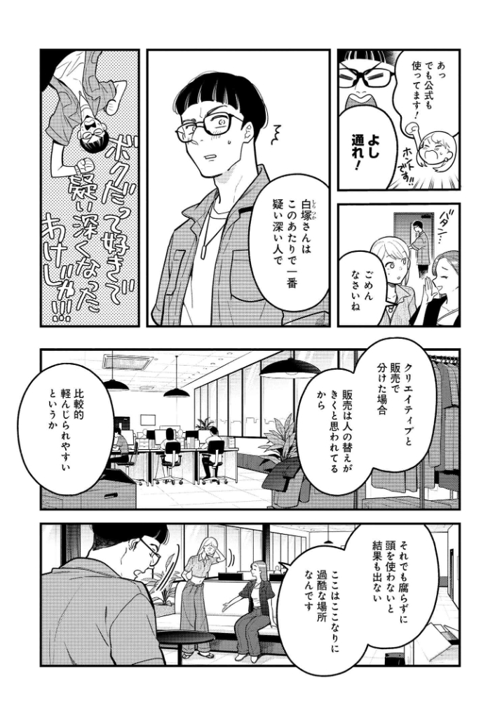 服を着るならこんなふうに118話更新されました!
環のアパレル会社インターン、今回は公式サイトの通販部門へ!ブランド公式や店員さんの投稿やライブ配信、皆さん見てますか!?☺️👔👕👞👖🧥🩳
https://t.co/qsflRFF1Ig #服を着るなら 