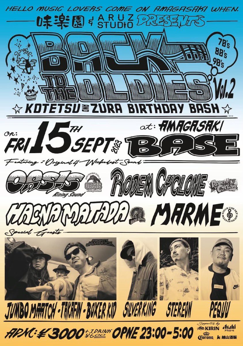 HACNA_ST's tweet photo. ９／１５は

尼崎へ🔥

BACK to the OLDIES🔥🔥🔥

@ZET_MAN 
こてつくん

宜しくお願い致します🔥🔥🔥🔥 https://t.co/4gKuKIsi5y