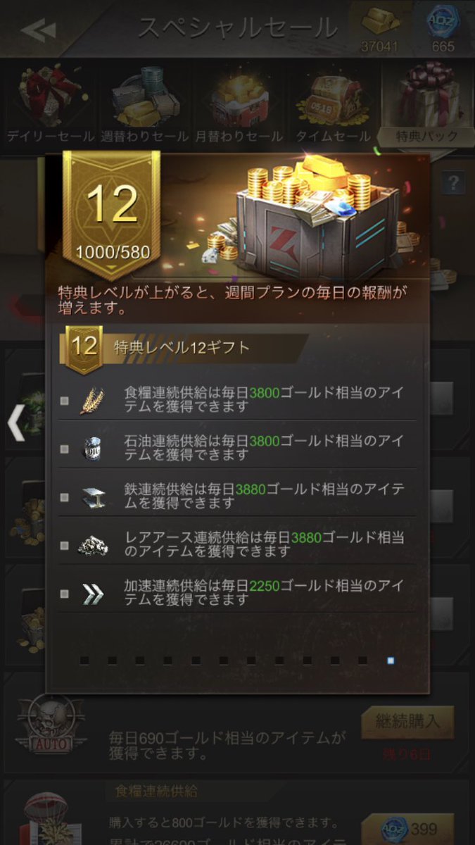 ky_amazonoem's tweet photo. どうやら1000が課金マックス値らしい🤔🤔。。。。
裏ステージを期待していたのだが。。
#ageoforigins #ageoforigin #aoo
#AoOJP #エイジオブゼット https://t.co/AyuRBVMSAe