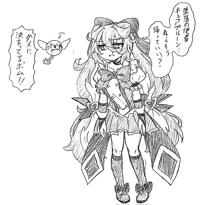 プルーン、お前はプリキュアになれ